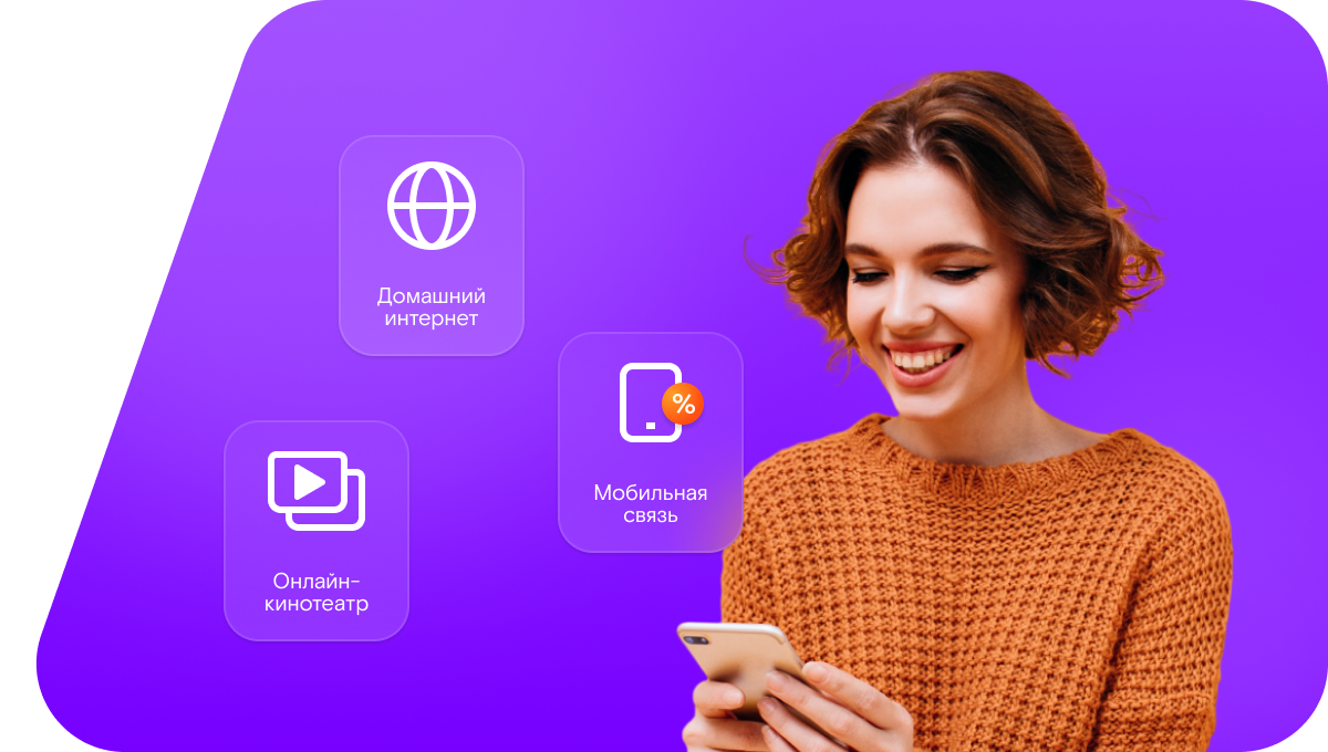 Промо-тарифы Ростелеком в&nbsp;деревня Лески (Орловская область)